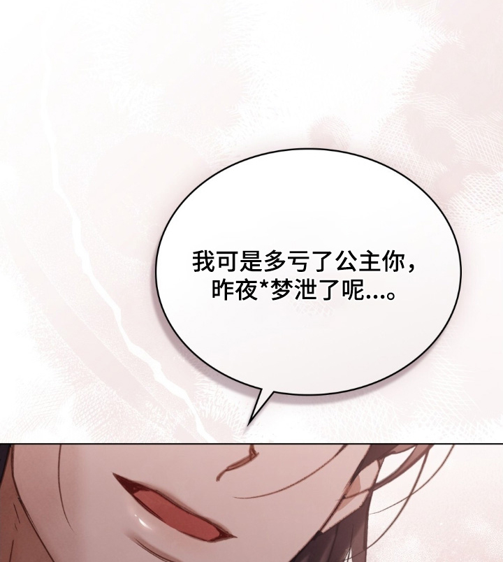 第20章:这样的梦