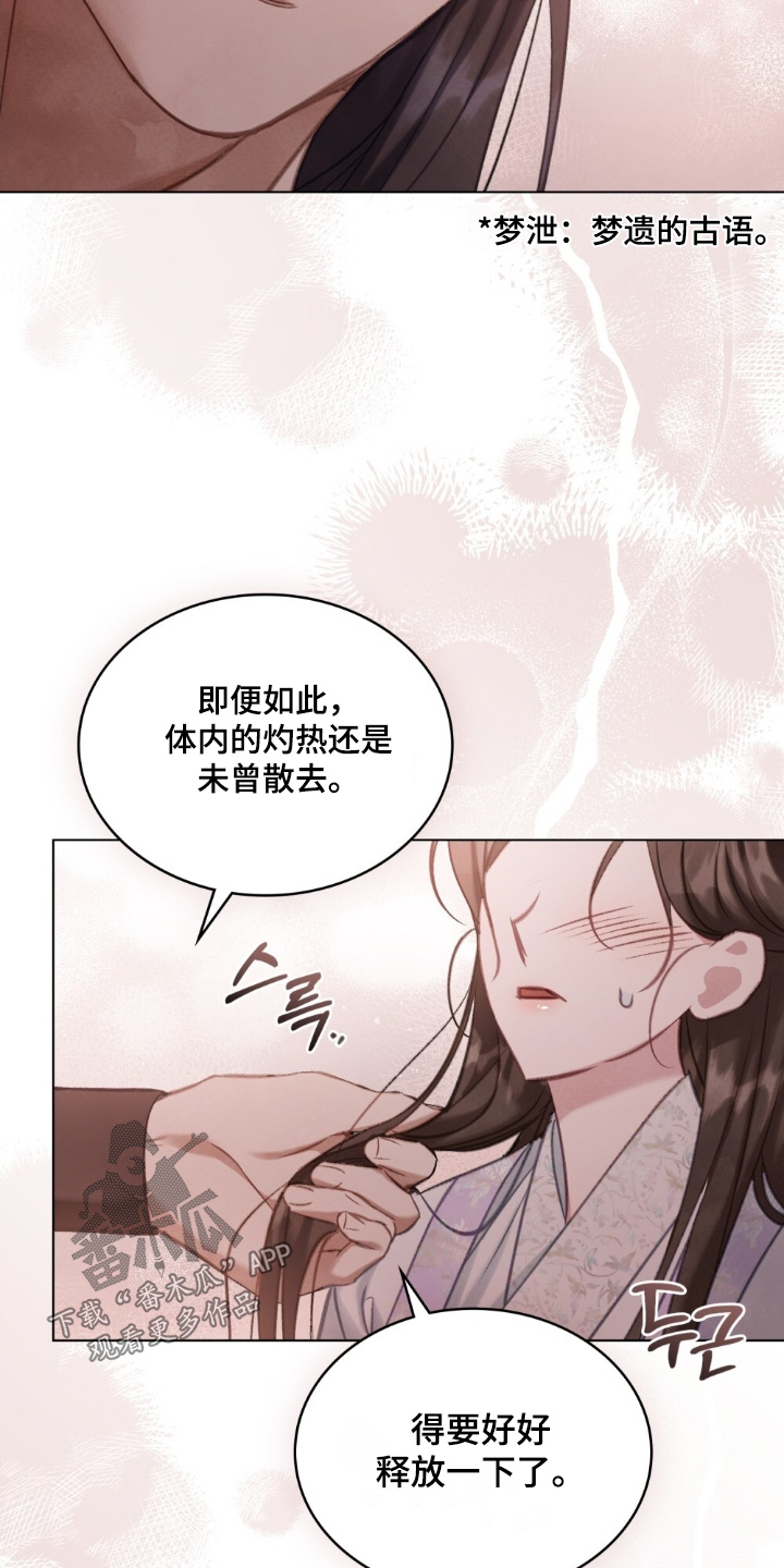 第20章:这样的梦