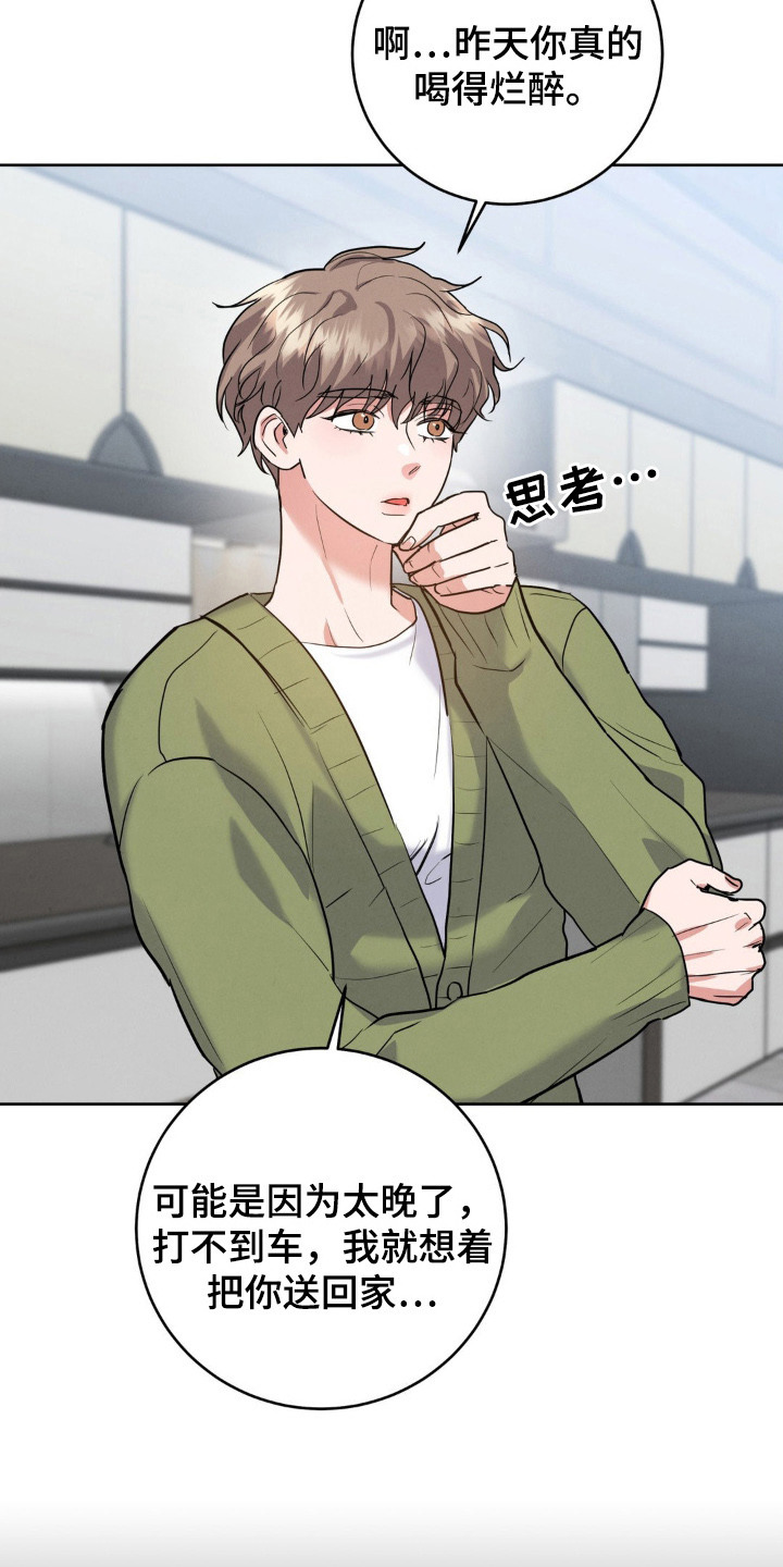 第5话：第5章：提议预览分镜