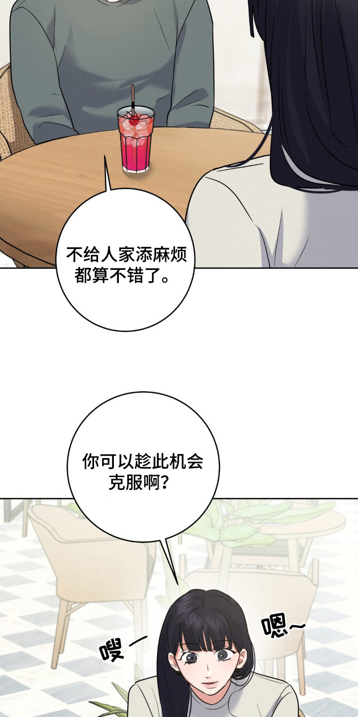 第6话：第6章：心痒痒预览分镜