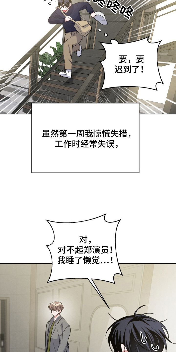 第10话：第10章：脸色很差预览分镜