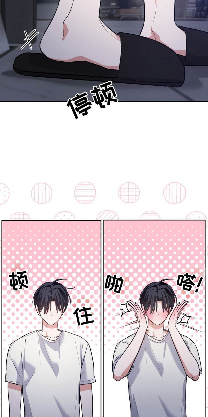 第13话：第13章：脸红预览分镜