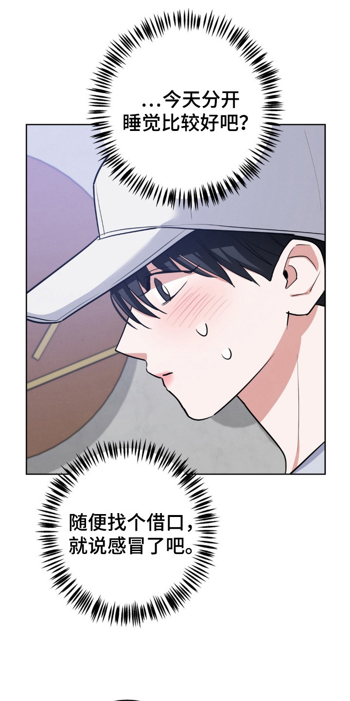 第14话：第14章：被发现了预览分镜