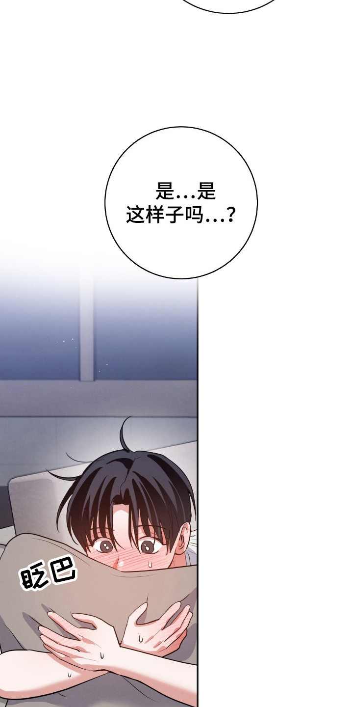 第17话：第17章：心情微妙预览分镜