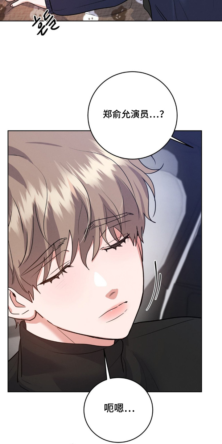 第21章:你在找人