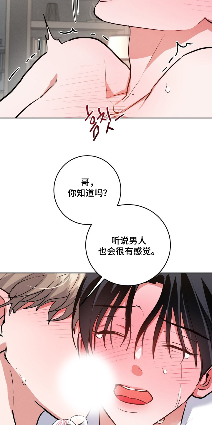 第26章:再来一次