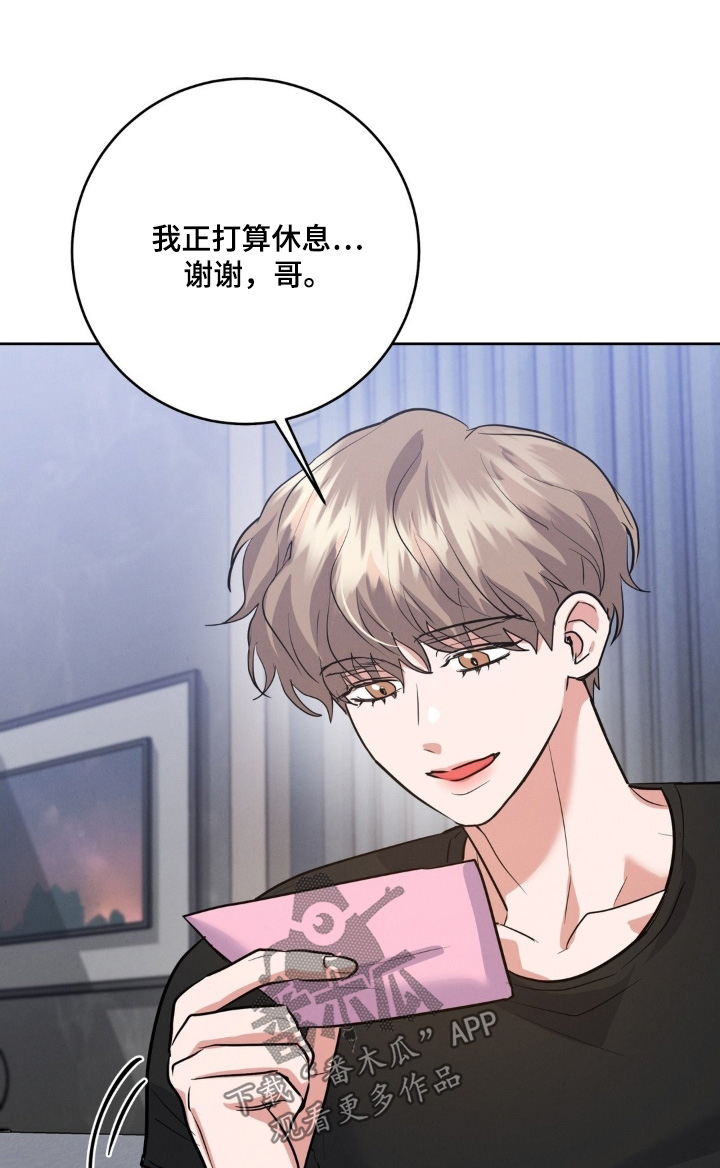 第32章:扮演我的粉丝