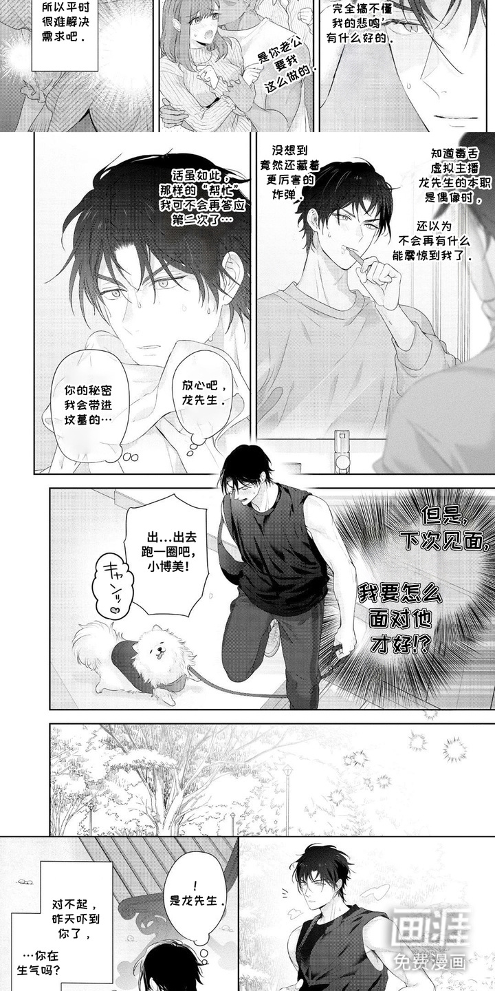 第7话：第7章：很期待预览分镜