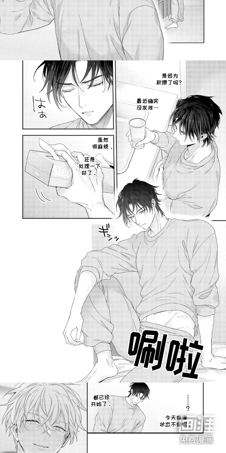 第9话：第9章：幻想预览分镜