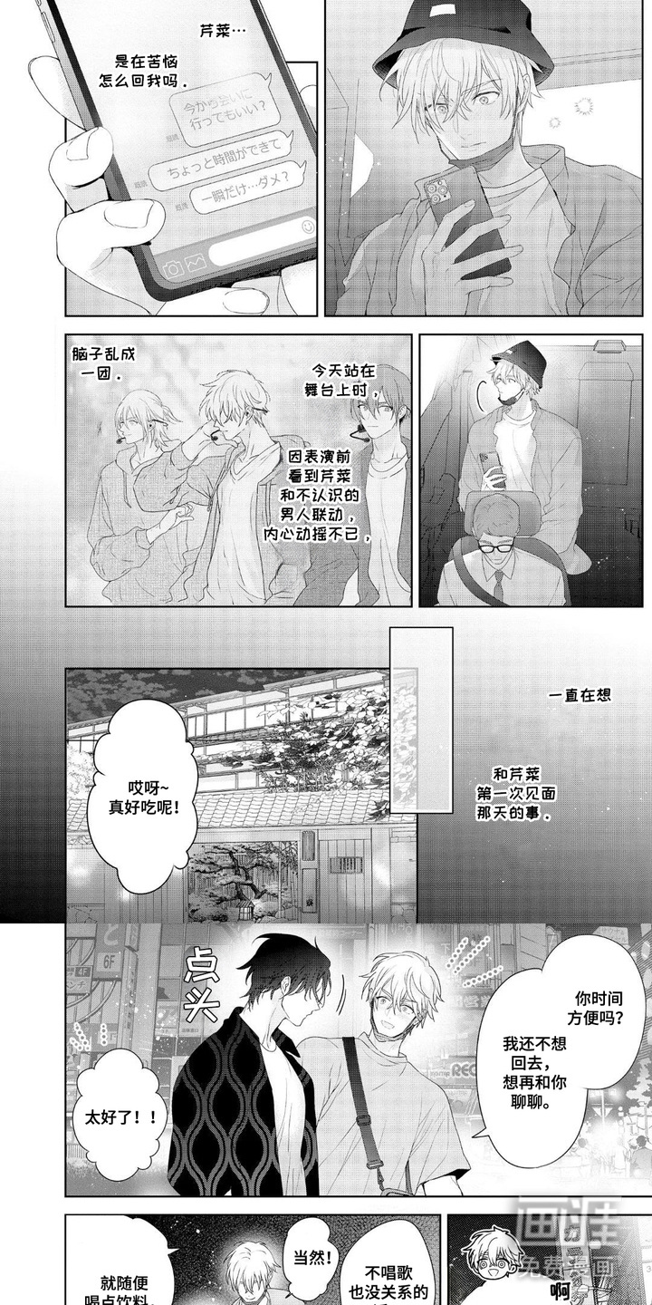 第10话：第10章：唱歌预览分镜