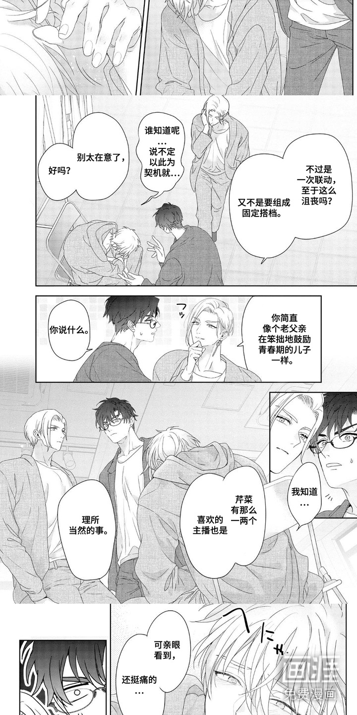 第11话：第11章：十分上心预览分镜