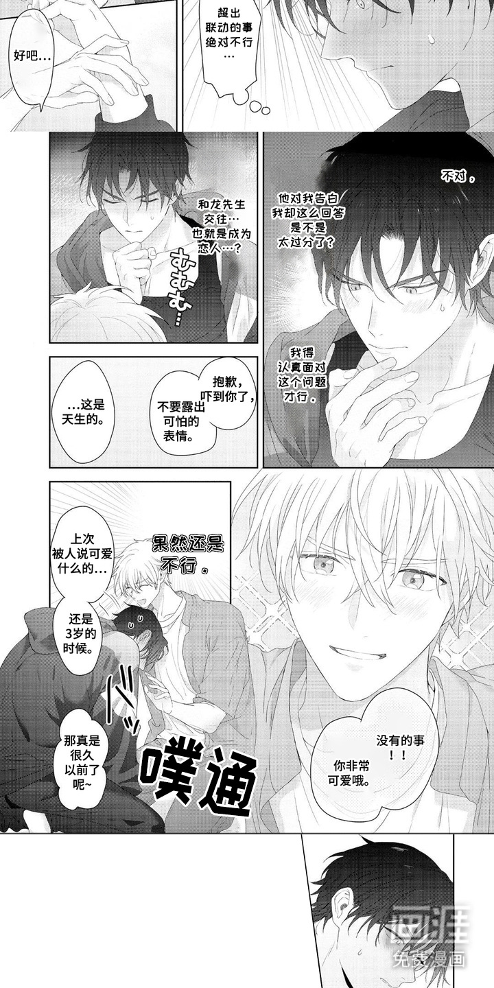第13话：第13章：帮友预览分镜