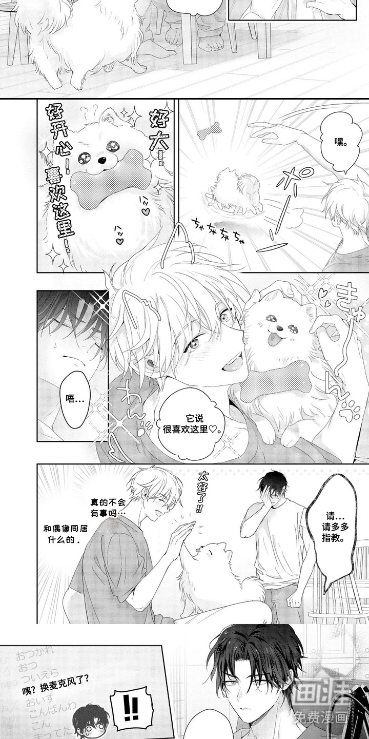 第15话：第15章：多余的担心预览分镜