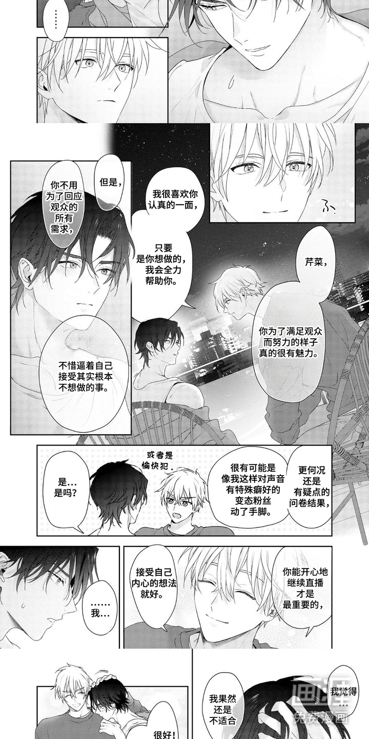 第18话：第18章：大受好评（完结）预览分镜
