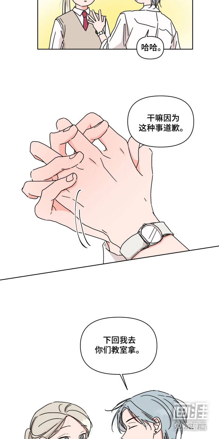 第5话：第5章：万一预览分镜