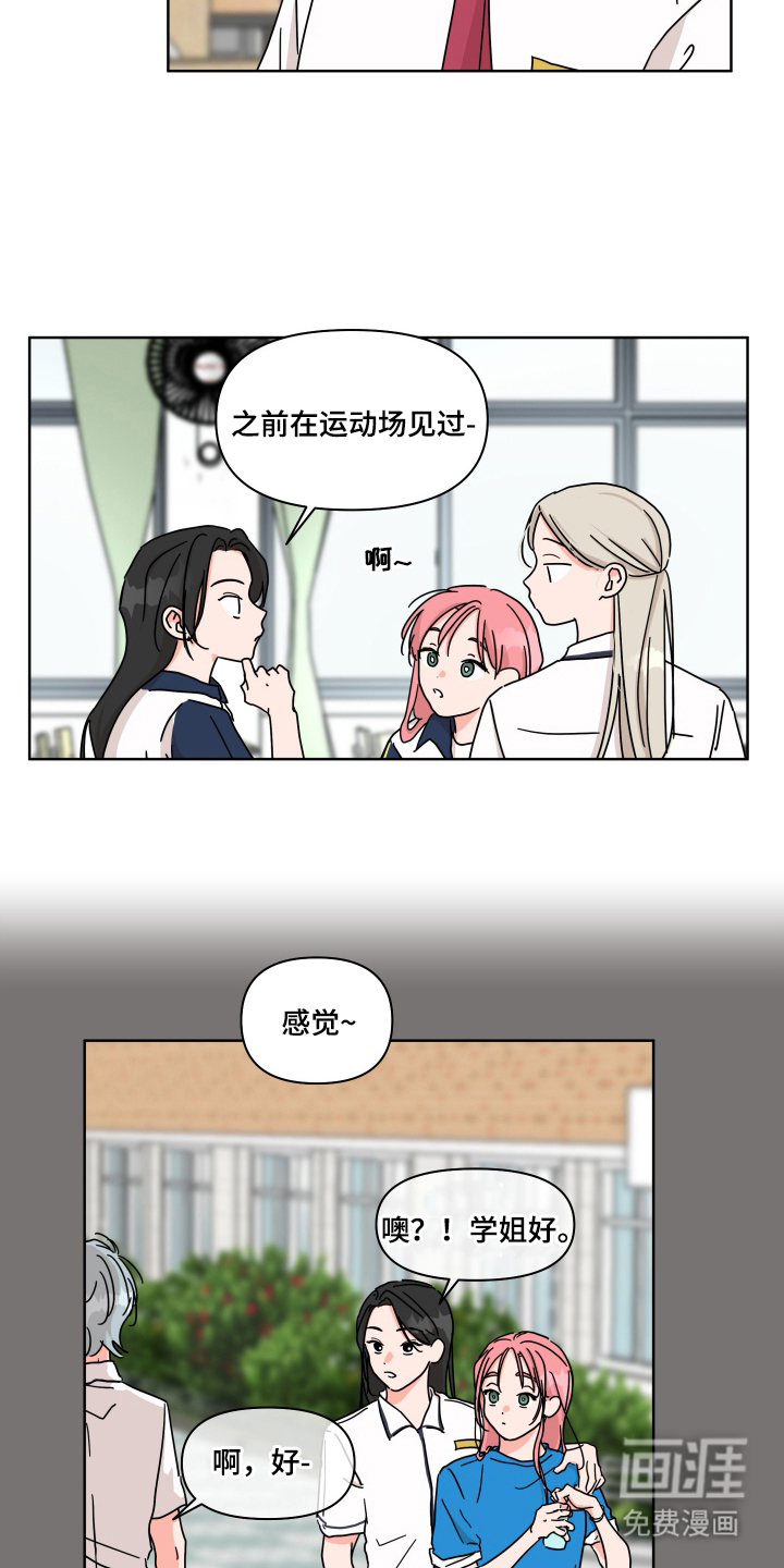 第7话：第7章：遇见预览分镜