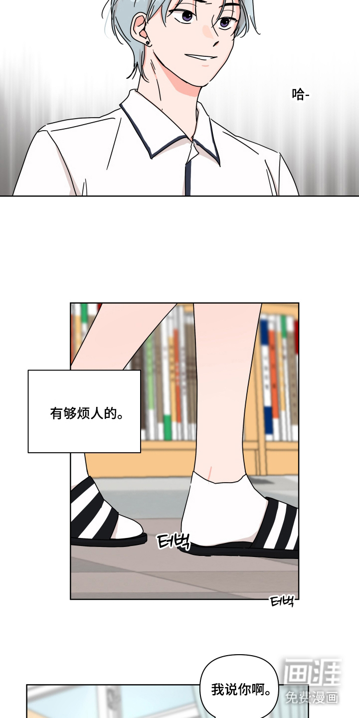 第14话：第14章：是什么关系预览分镜