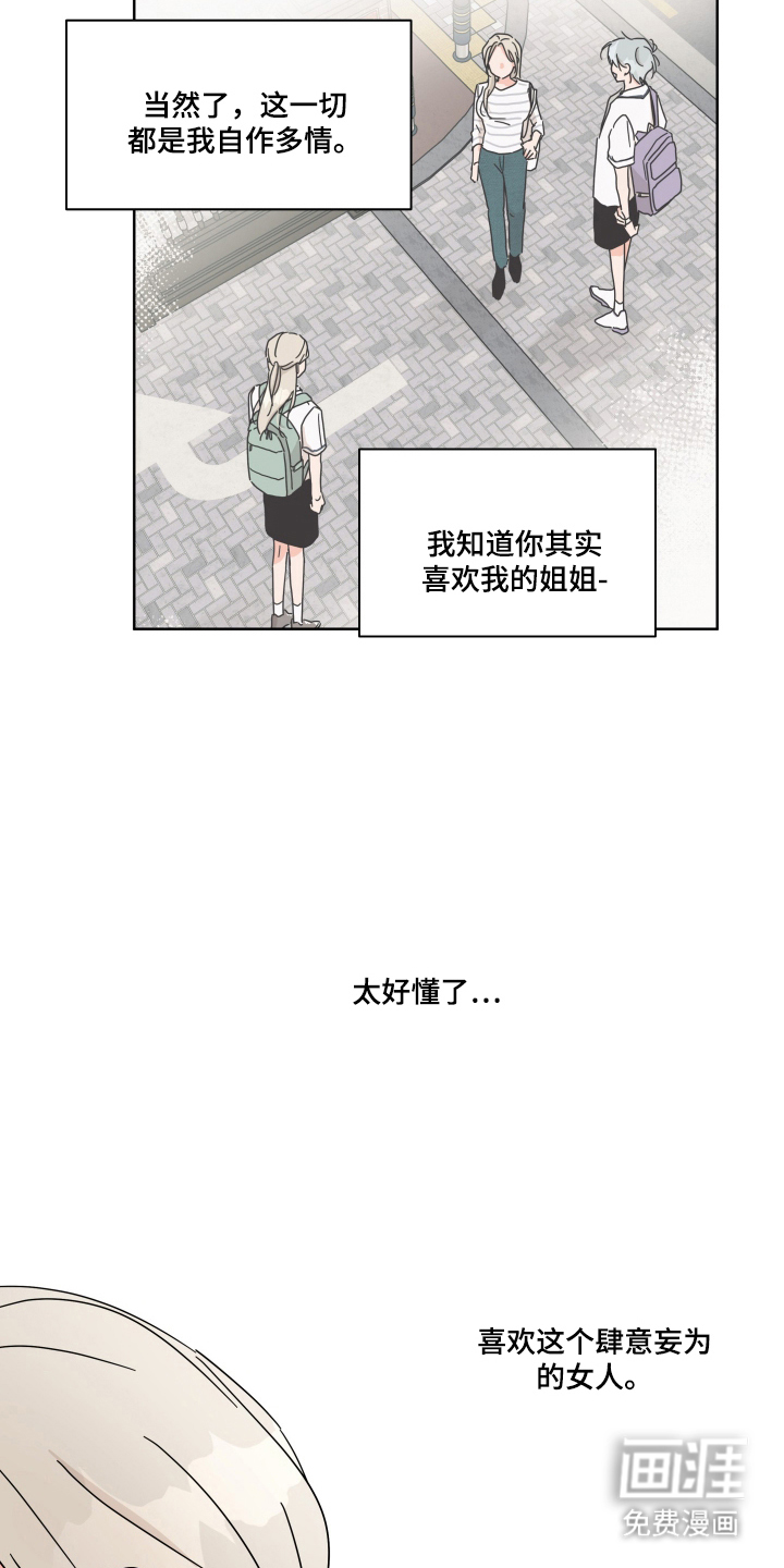 第15话：第15章：永远喜欢他预览分镜