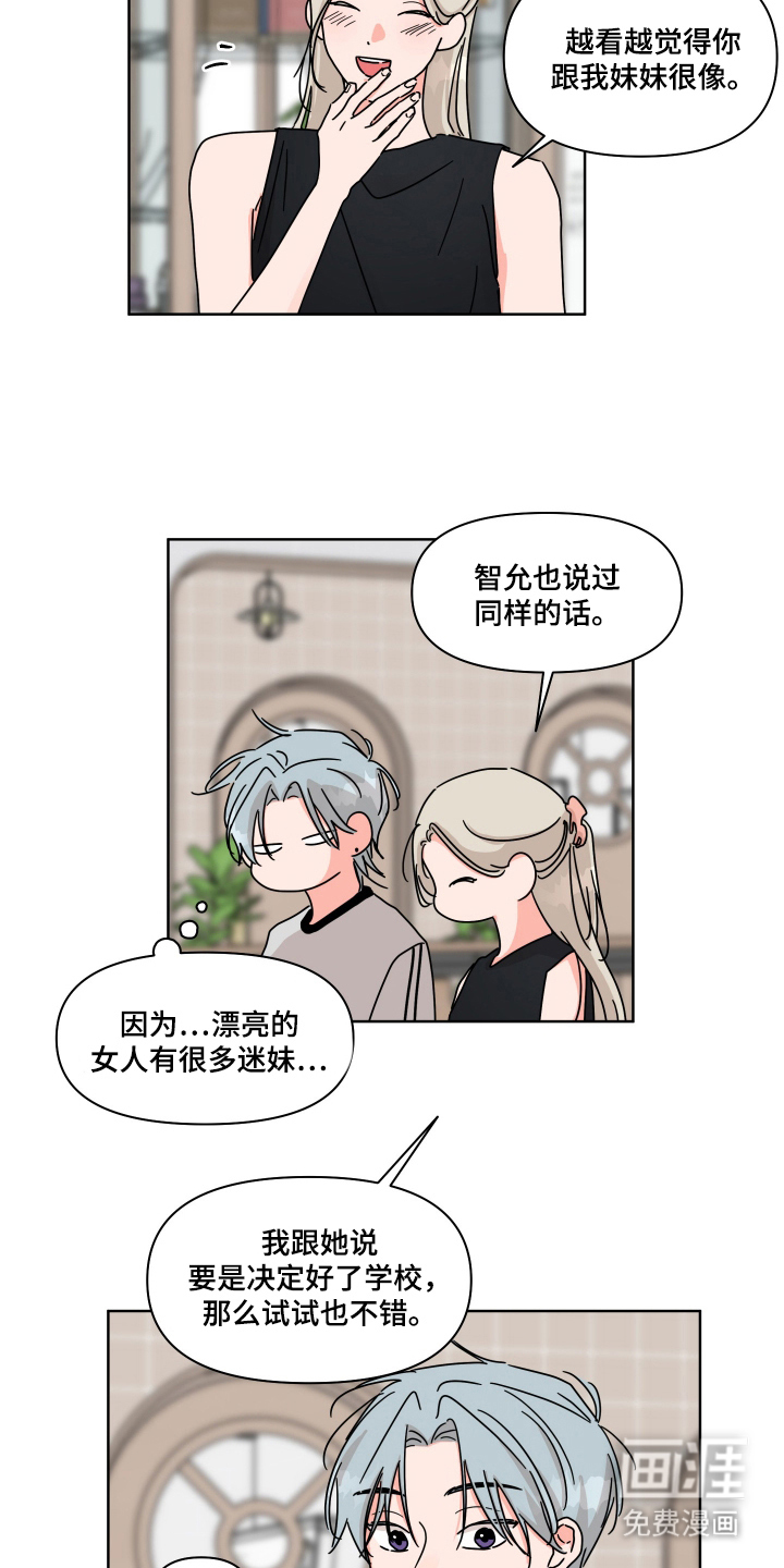 第16话：第16章：同样的话预览分镜