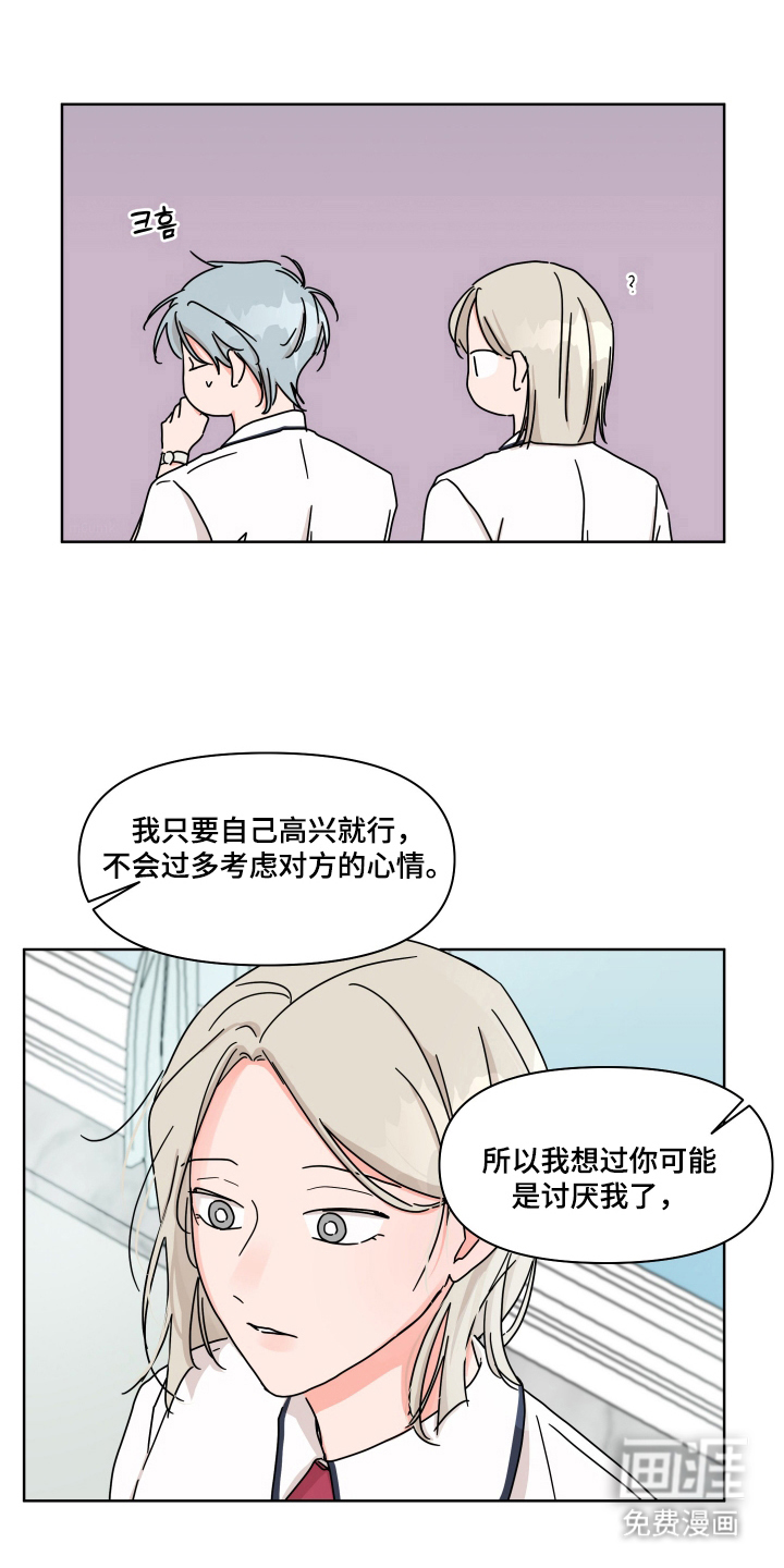 第21章:我喜欢你(完结)