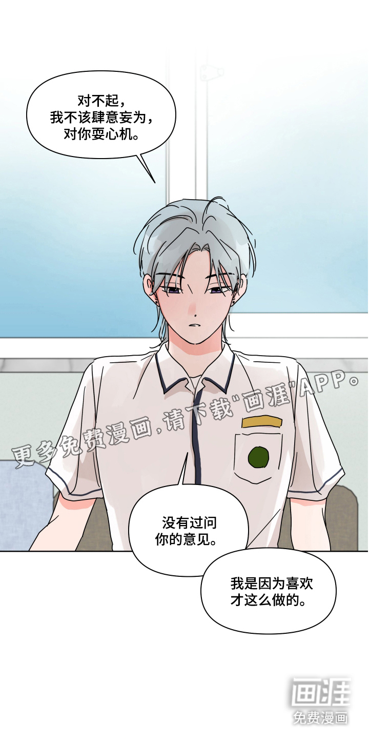 第21章:我喜欢你(完结)