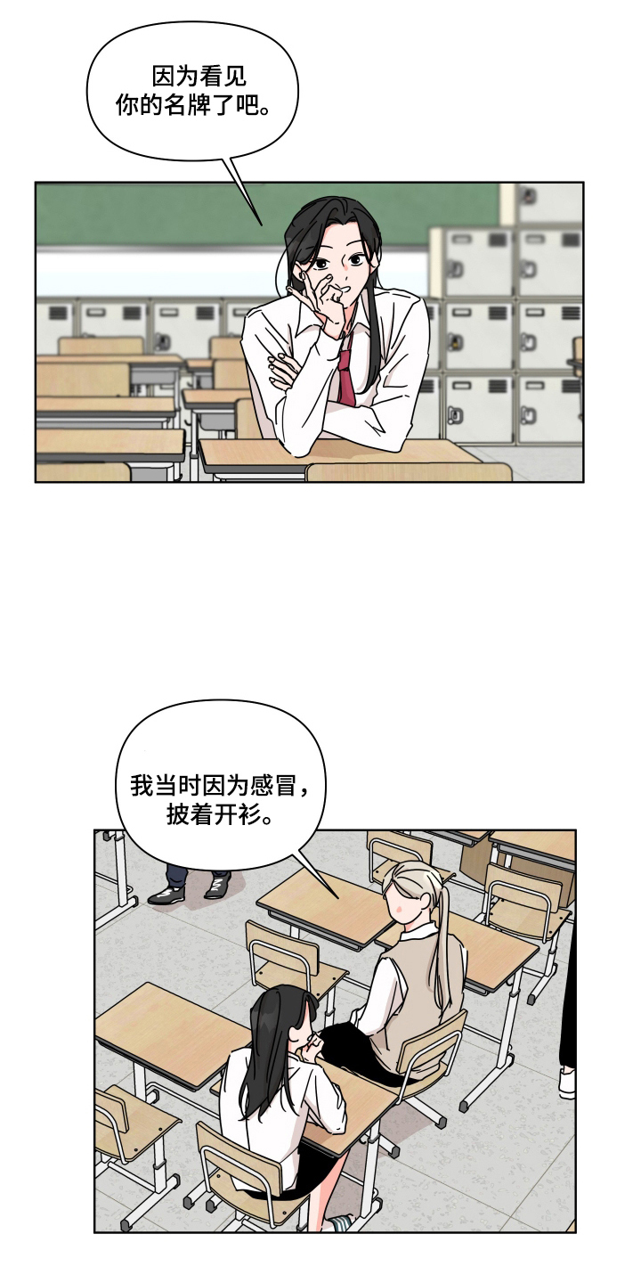 第2话：第2章：我的名字预览分镜