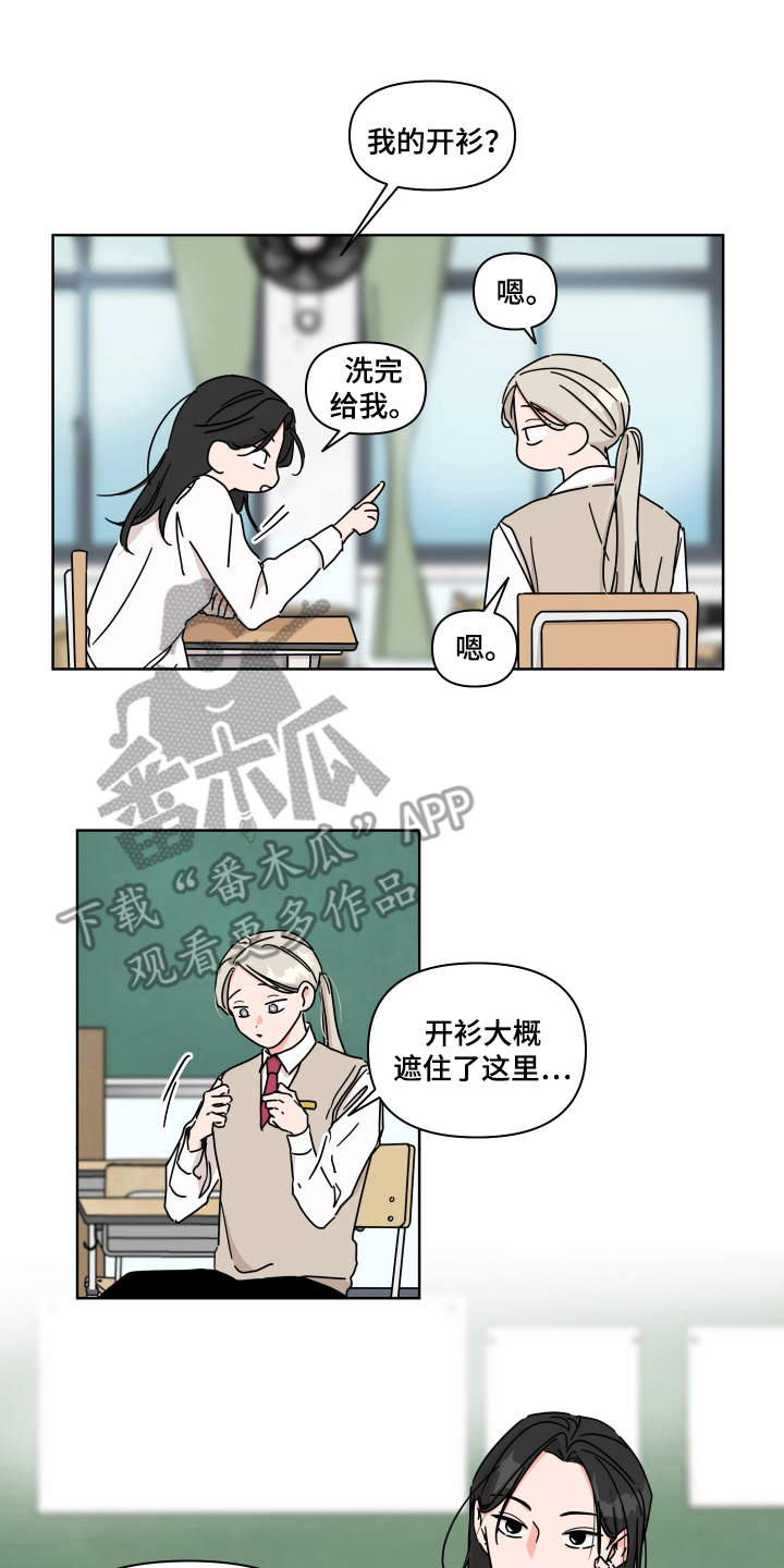 第2话：第2章：我的名字预览分镜
