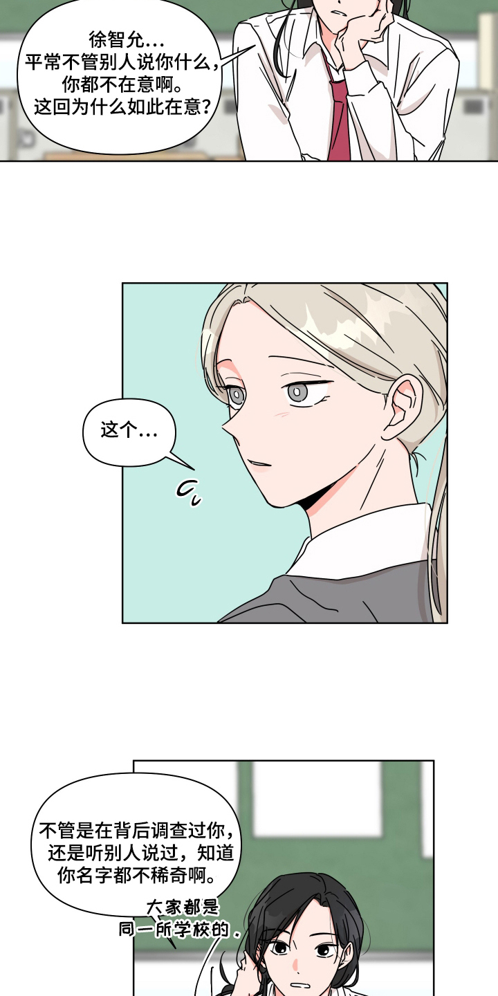第2话：第2章：我的名字预览分镜