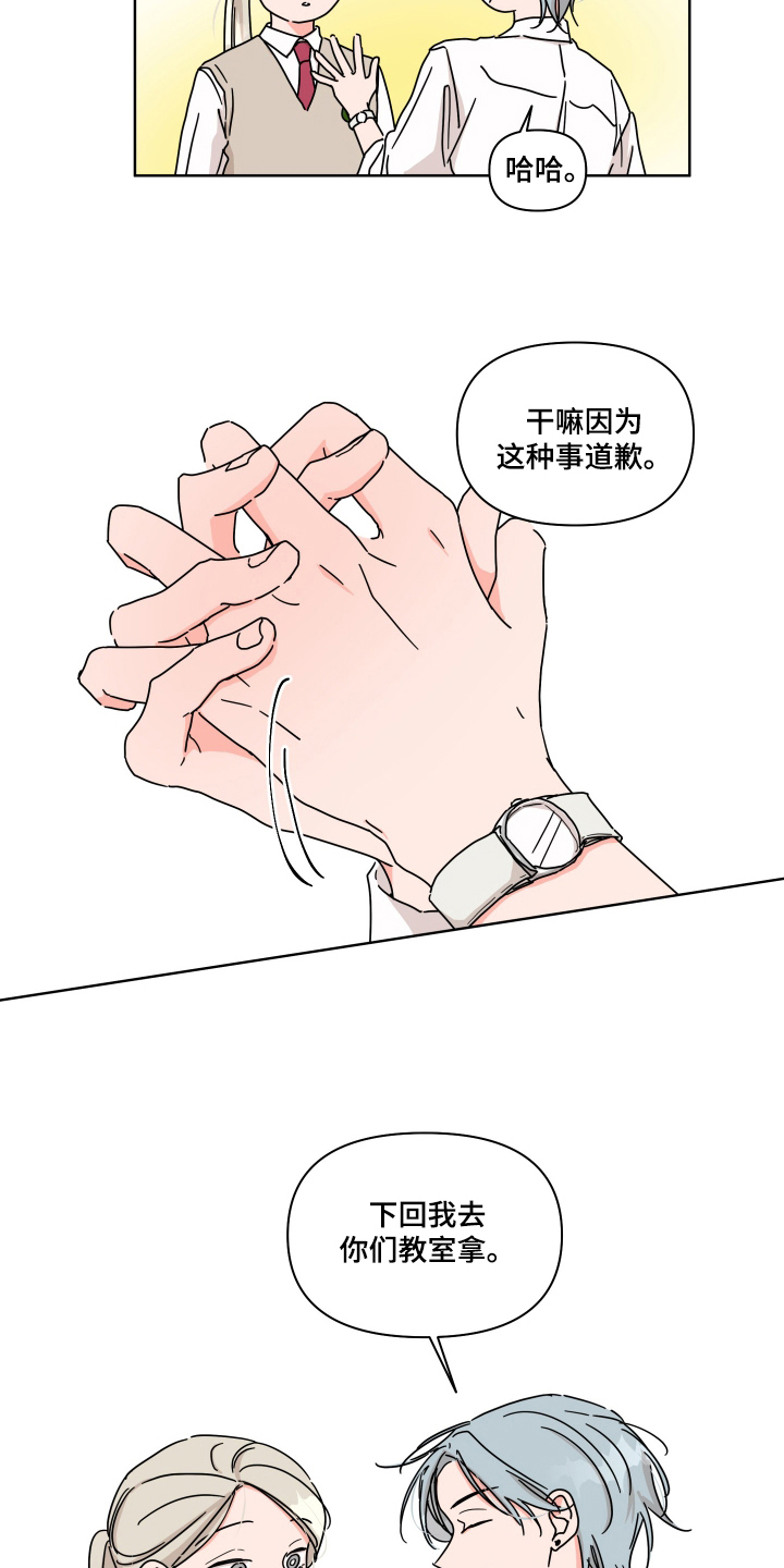 第5话：第5章：万一预览分镜