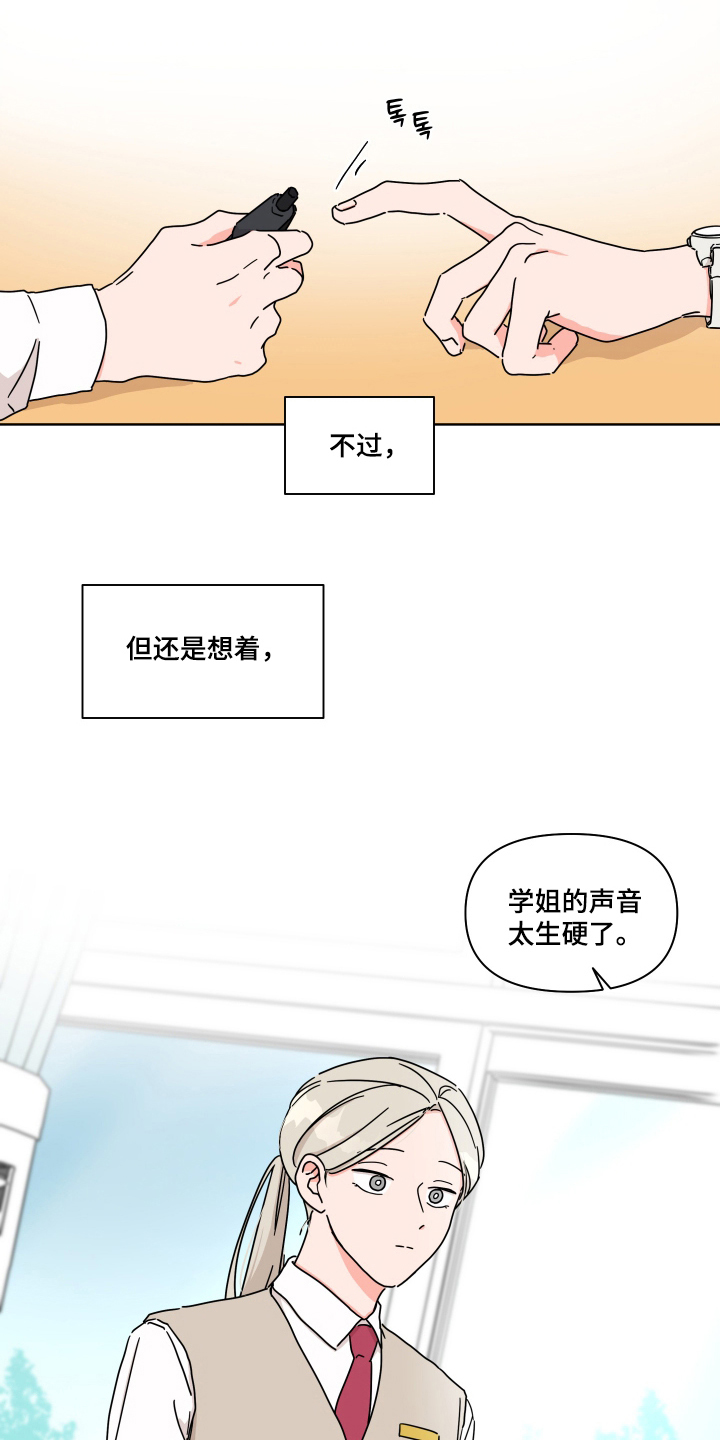 第6话：第6章：不必担心预览分镜