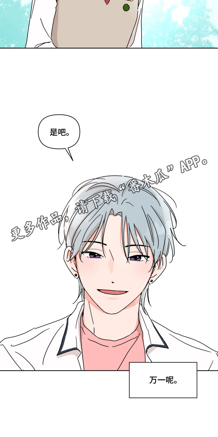 第6话：第6章：不必担心预览分镜