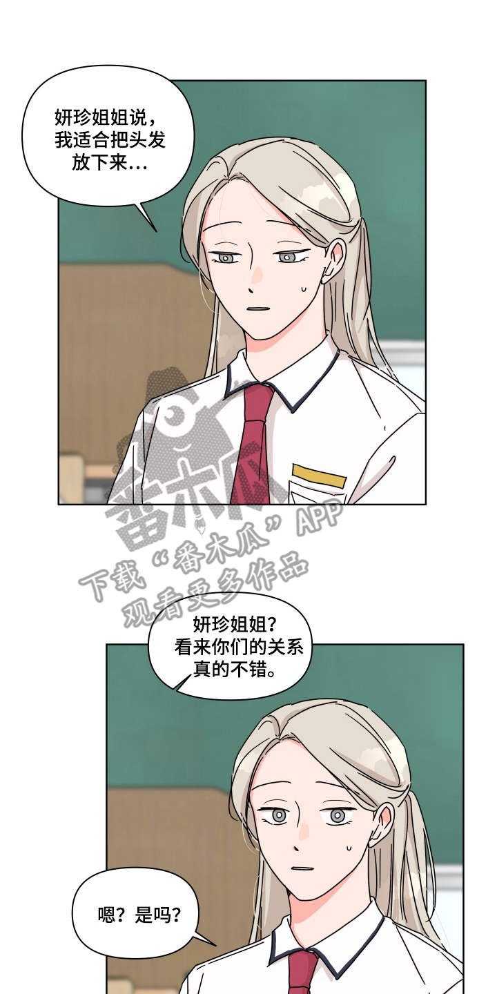 第7话：第7章：遇见预览分镜