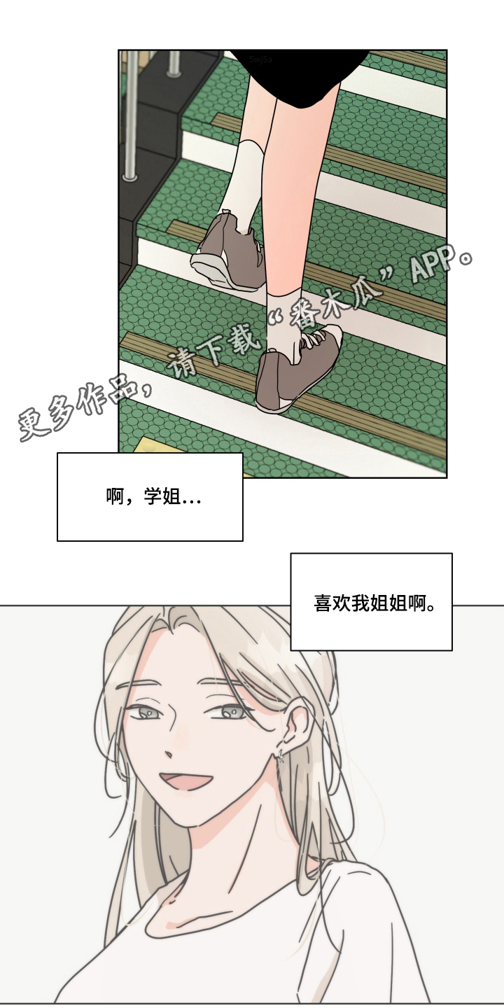 第9话：第9章：想说什么预览分镜
