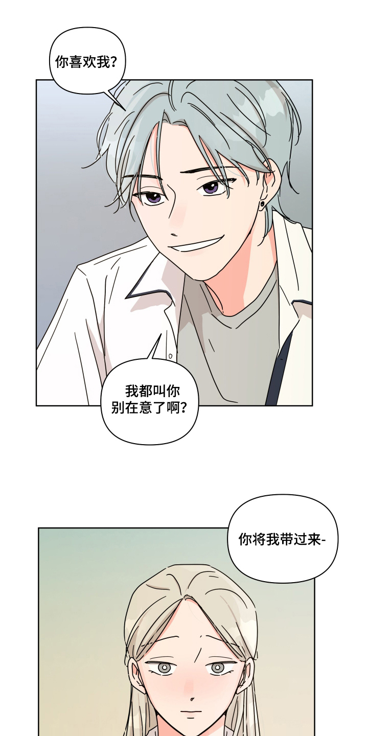 第10话：第10章：是渣女预览分镜