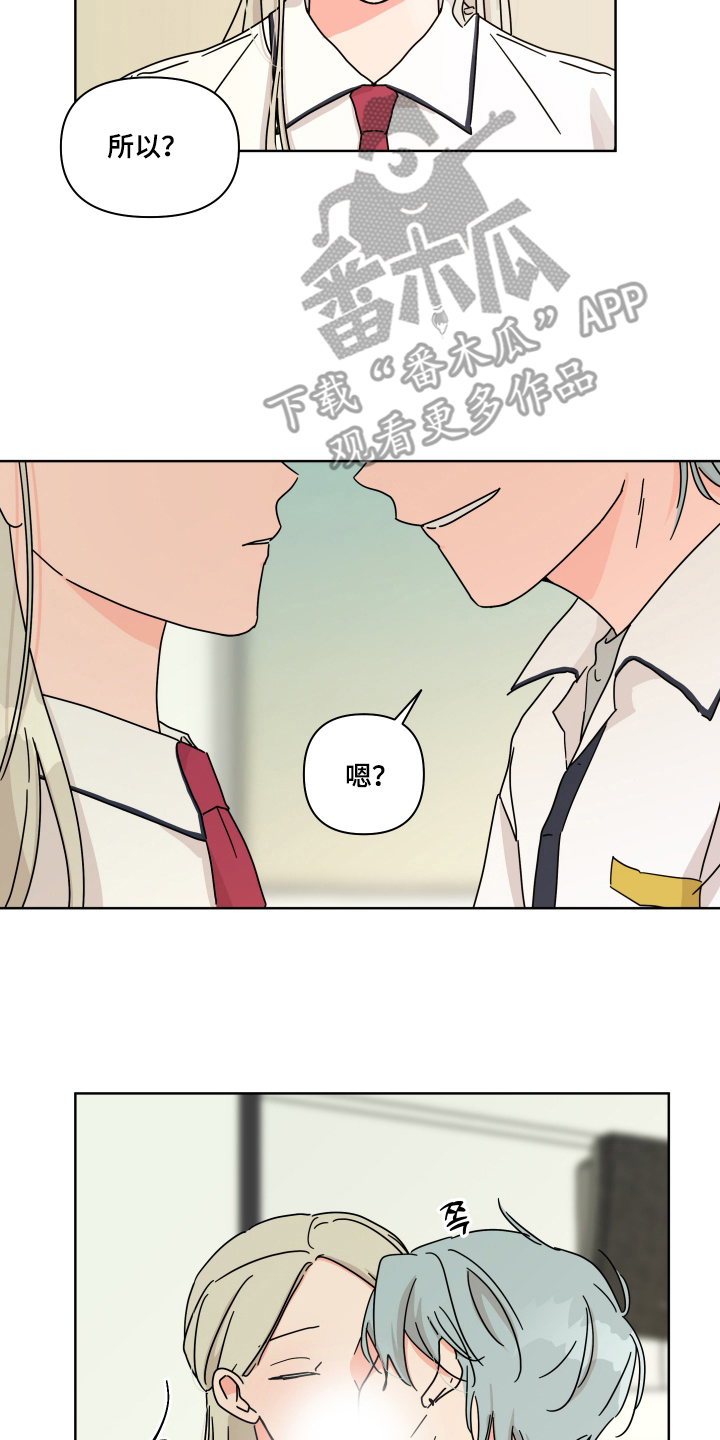 第10话：第10章：是渣女预览分镜