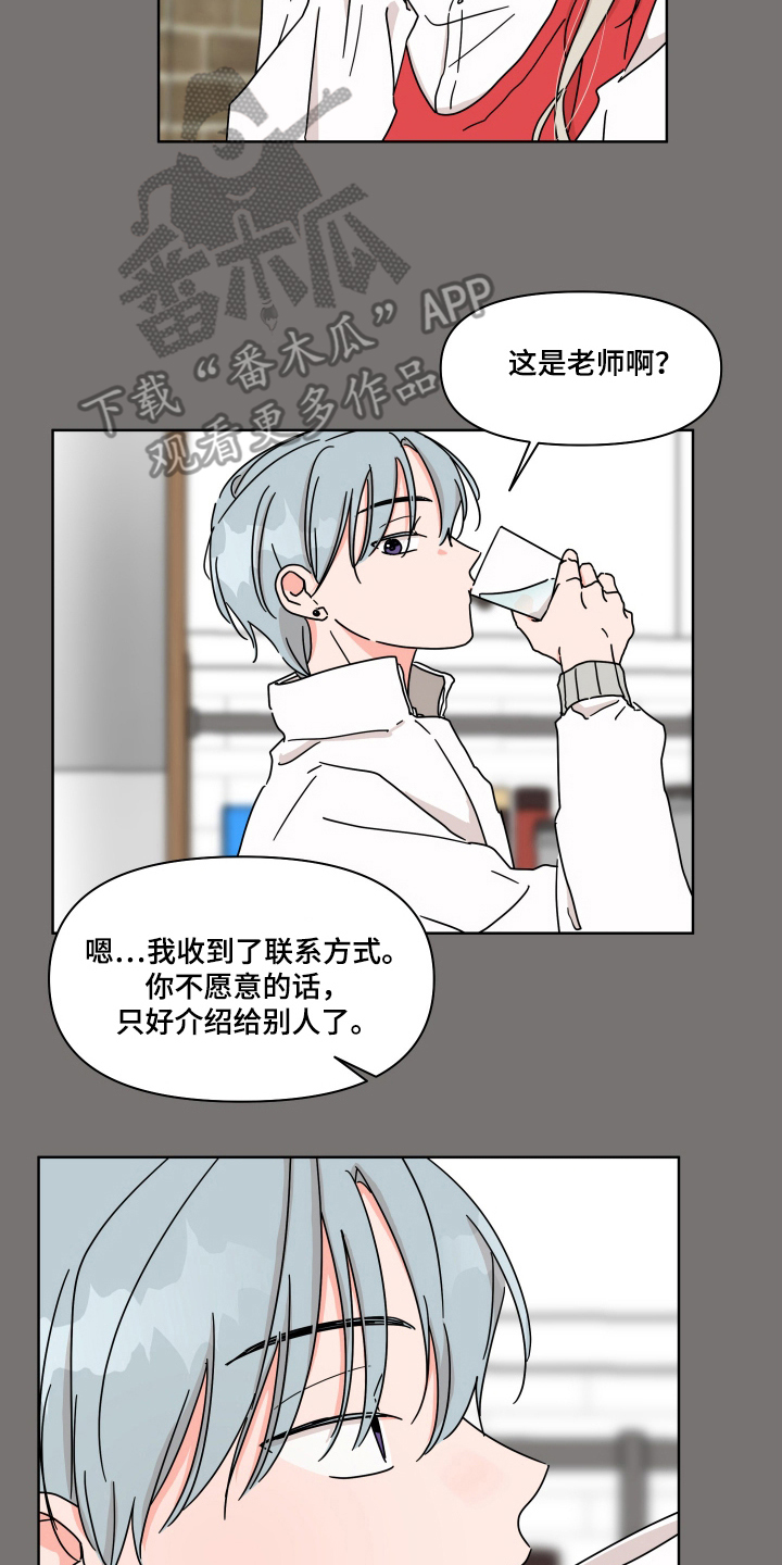 第11话：第11章：一见钟情预览分镜