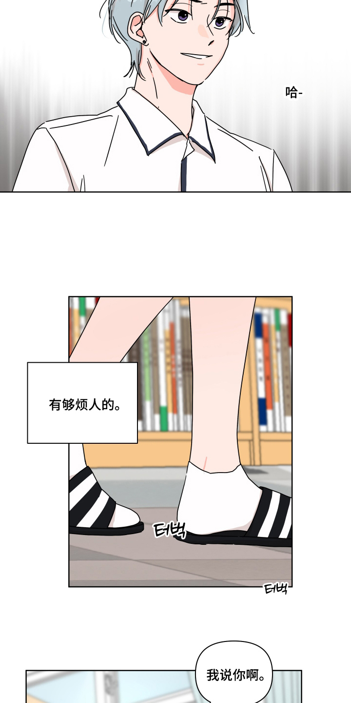 第14话：第14章：是什么关系预览分镜
