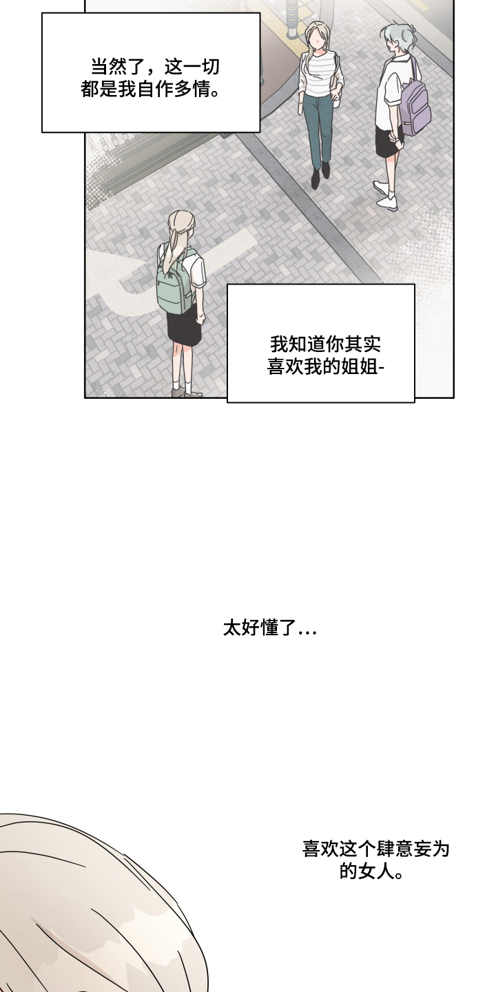 第15话：第15章：永远喜欢他预览分镜