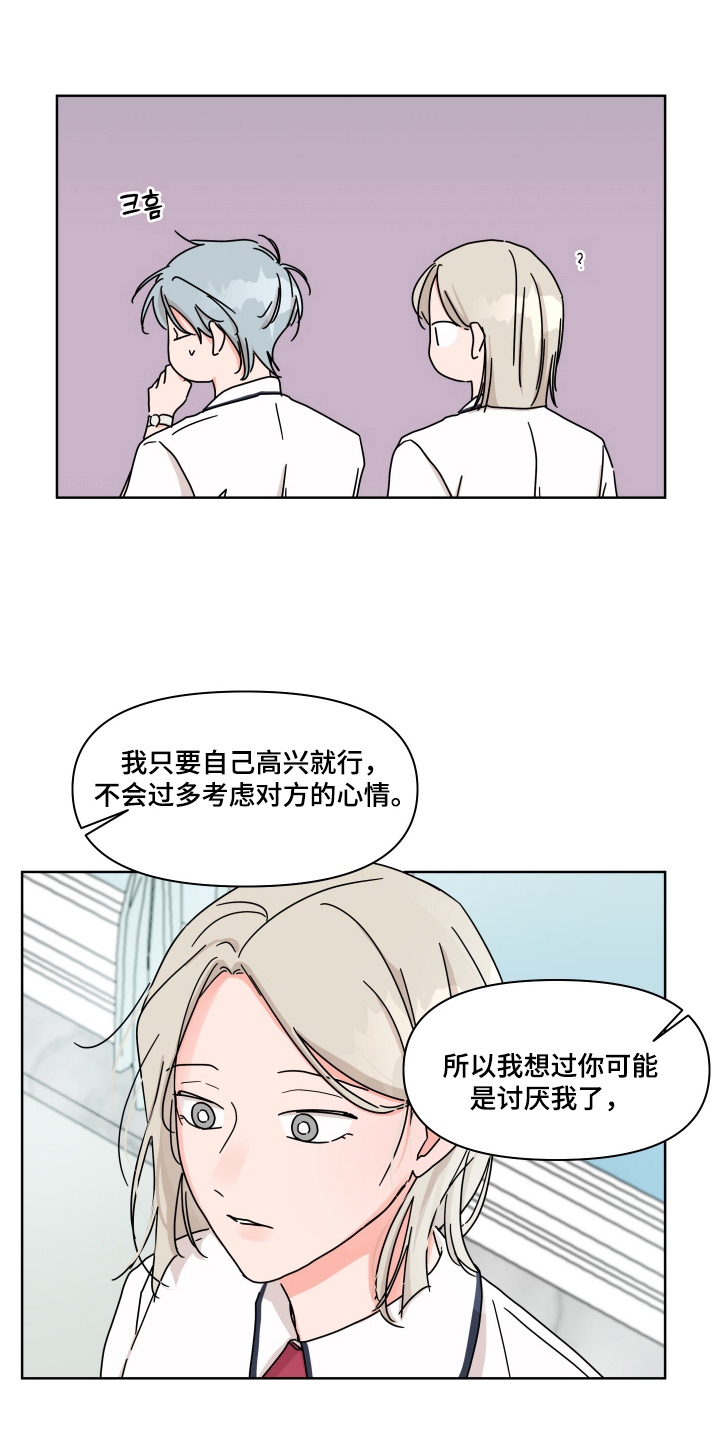 第21章:我喜欢你(完结)