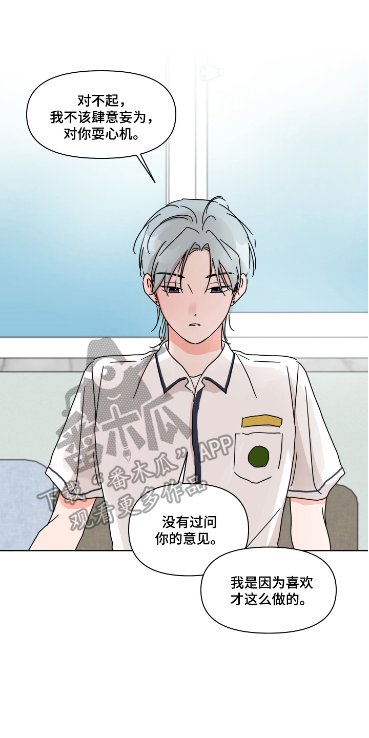 第21章:我喜欢你(完结)