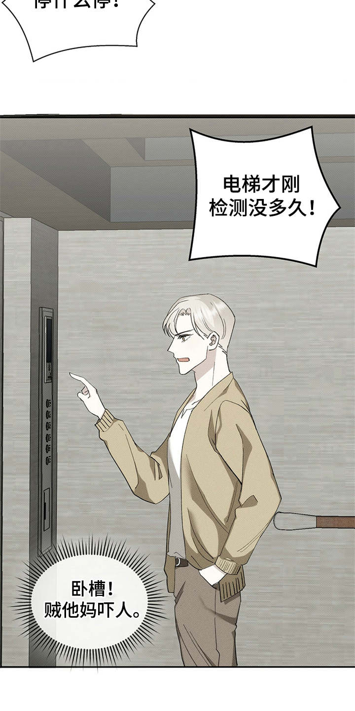 第3话：被困预览分镜