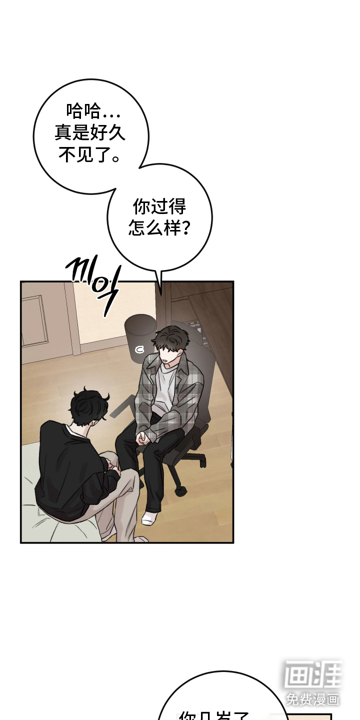 第4话：第4章：对不起你预览分镜