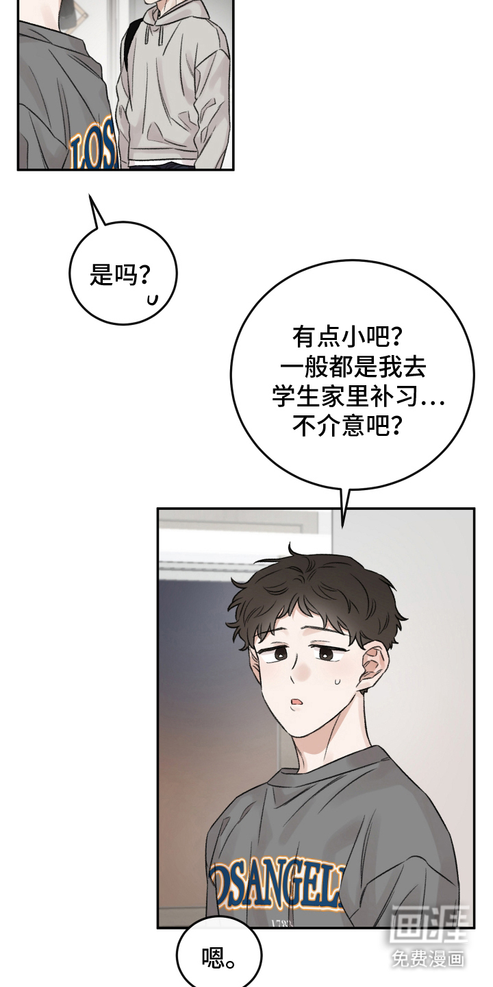 第5话：第5章：补习预览分镜