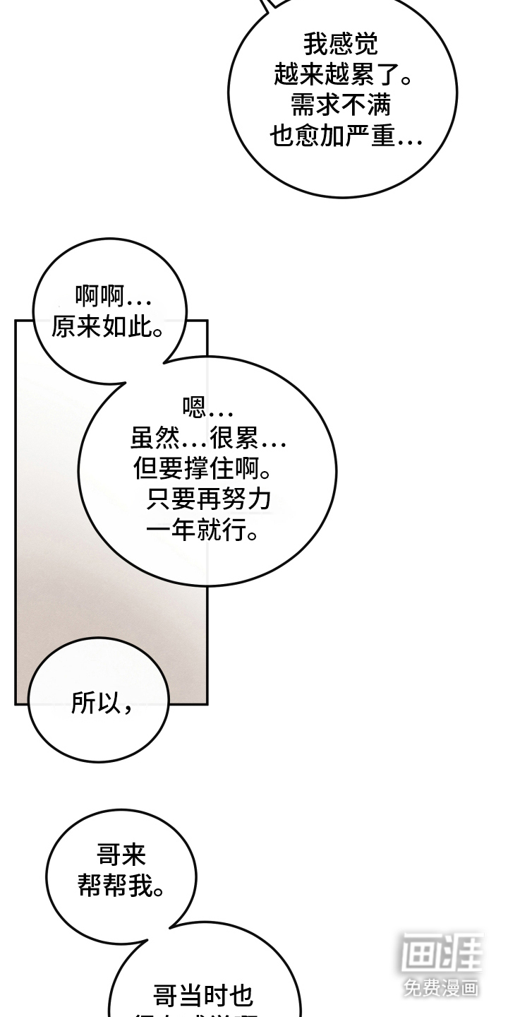 第6话：第6章：等一下预览分镜