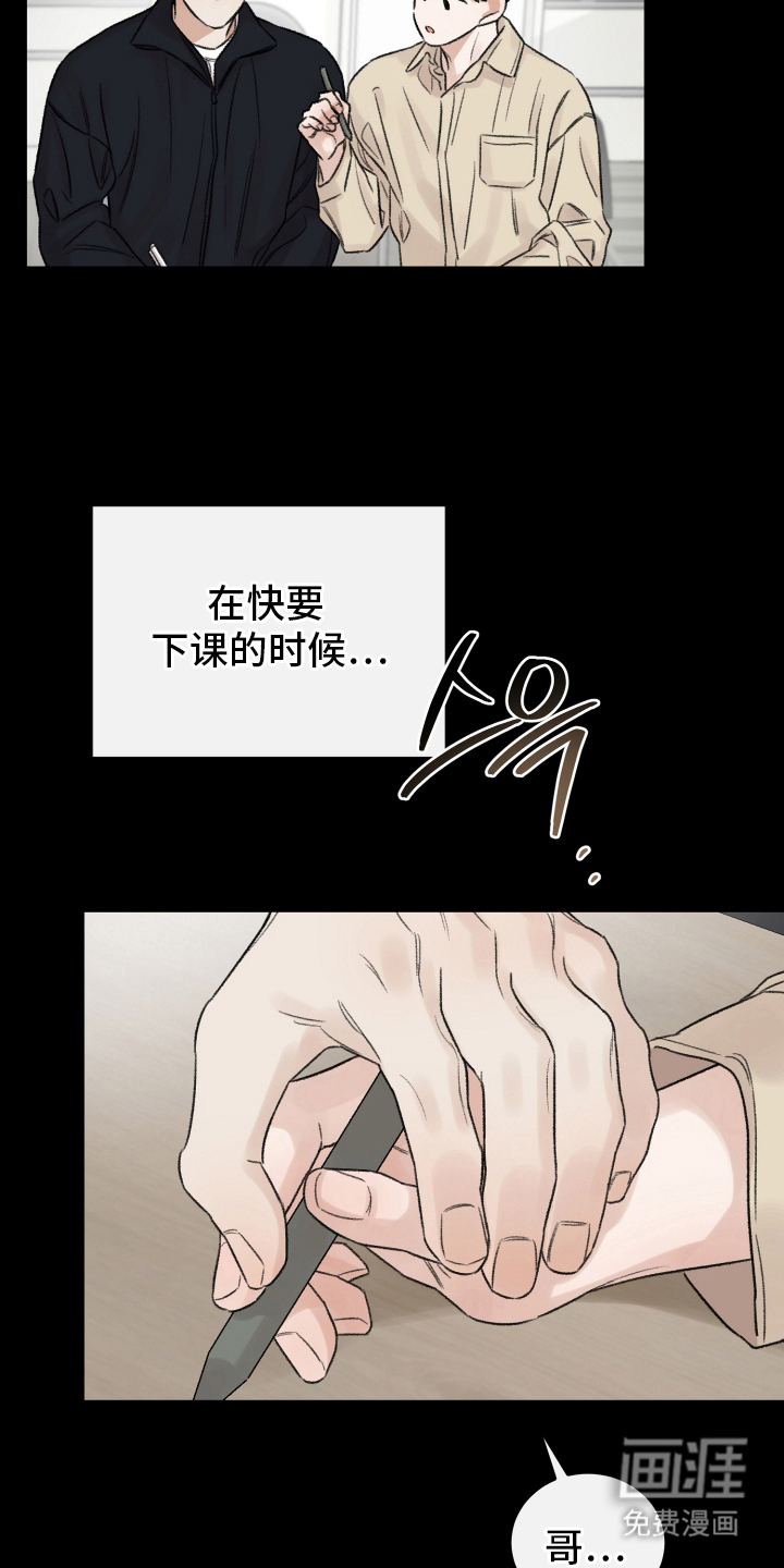 第7话：第7章：抱着你预览分镜