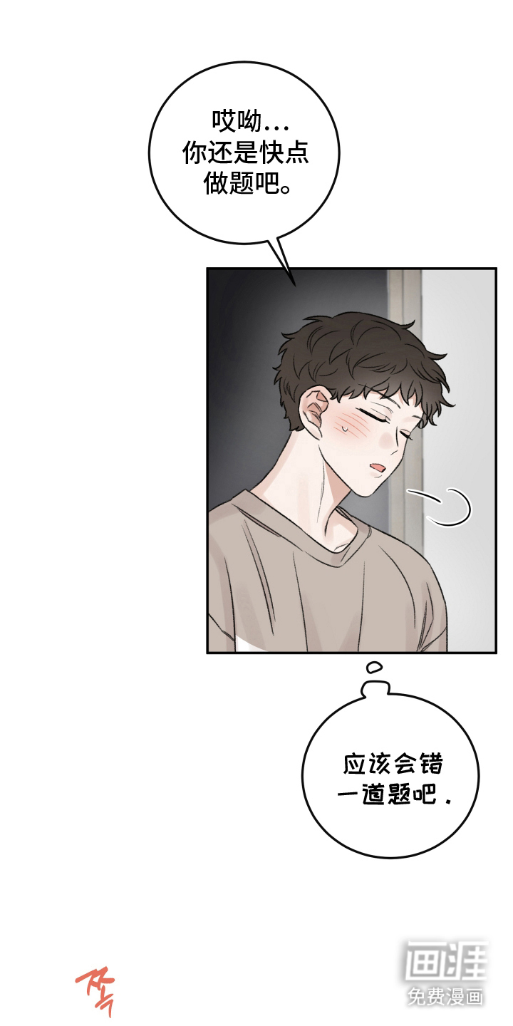 第8话：第8章：下周见预览分镜
