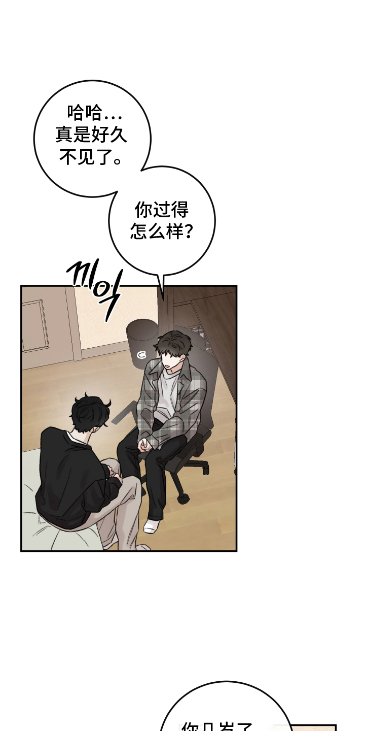 第4话：第4章：对不起你预览分镜