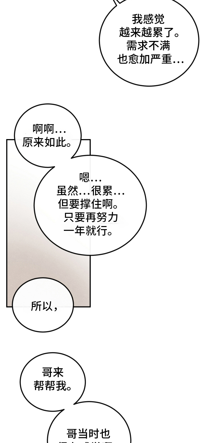 第6话：第6章：等一下预览分镜