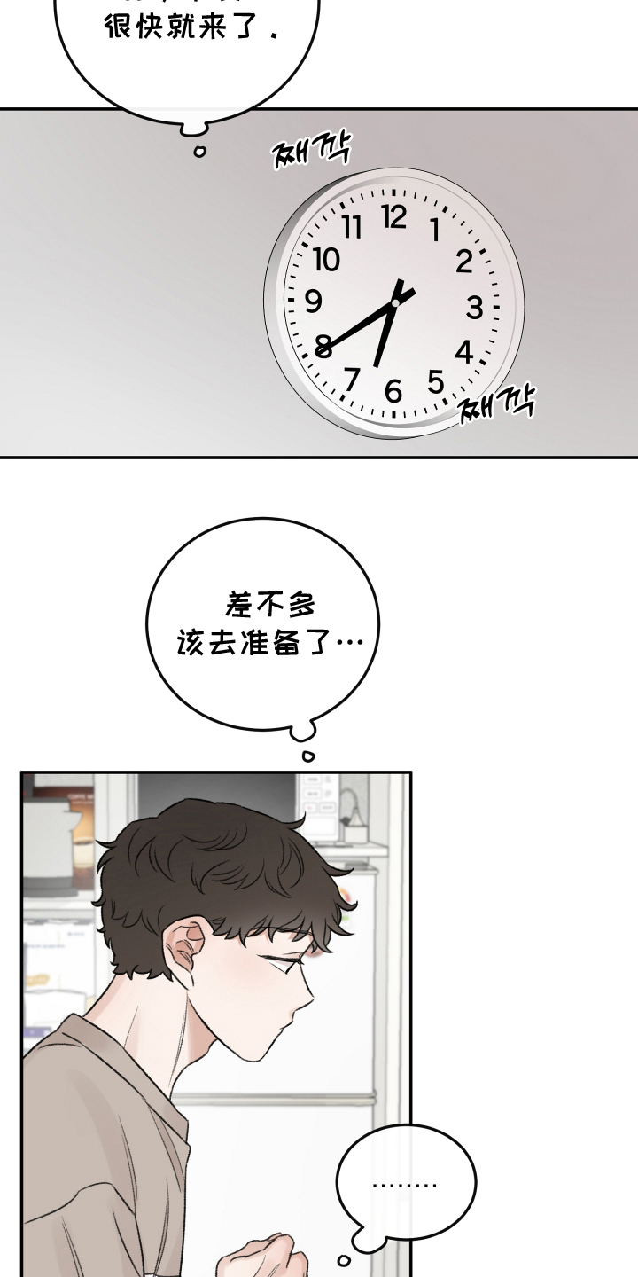 第8话：第8章：抱着你预览分镜