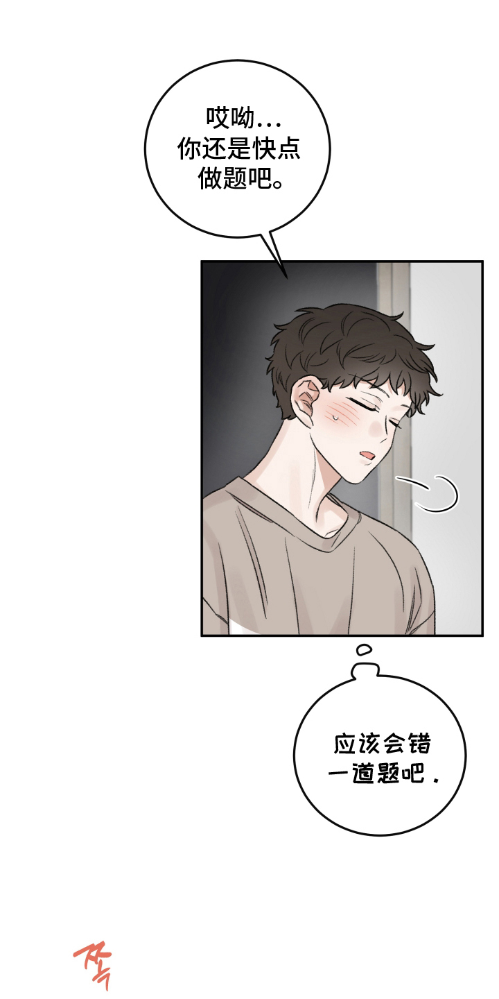 第9话：第9章：下周见预览分镜